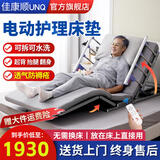 佳康顺电动护理床板垫老人残疾瘫痪病人起床辅助器智能多功能防褥疮H003 电动起背抬腿翻身丨4D空气纤维床垫+透气防褥疮