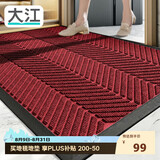 大江橡胶入户地垫门口脚垫商用地毯室外进门垫60x90cm