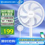 艾美特（AIRMATE）京东小家电风扇智能七叶柔风落地扇小风扇家用7档大风量节能轻音电扇桌面台式小型风扇 FS30-AR62