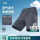 李宁针织运动短裤男子2026夏季新款健身系列简约百搭运动裤AKYW323
