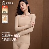 都市丽人保暖内衣女士2026新款无痕发热加厚加绒自热秋冬秋衣秋裤套装女 裸肌肤 M 【参考体重80-100斤】