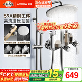 箭牌（ARROW）【焕新补贴】淋浴花洒套装增压全铜花洒全套卫浴浴室淋浴喷头花洒 A款银色-精铜主体丨置物平台-34214P1