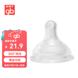 好孩子（gb）婴儿奶嘴 宽口径硅胶奶嘴 仿母乳奶嘴(十字孔)适用6个月以上