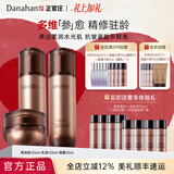 多娜娴（danahan）【七夕】人参籽抗皱紧致护肤套装韩国进口保湿淡纹送老婆女友礼物 【3件套】水+乳+眼霜