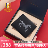 古士旗（GUSKI）品牌男士钱包男真皮短款皮夹高档钱夹卡包生日礼物送男友老公
