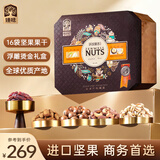 臻味高端坚果干果礼盒2600g坚果炒货休闲零食礼品福利团购节日礼盒