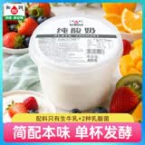和润 纯酸奶400g*2低温酸牛奶0蔗糖0代糖 健身轻食代餐 酸奶碗