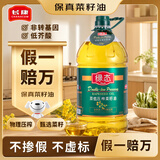 长康【保真菜籽油】双低菜籽油5L 非转基因低芥酸 物理压榨一级食用油
