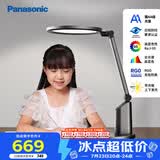 松下护眼台灯国AA级全光谱智能防蓝光RG0家用儿童学生卧室致巡导光板