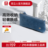 双立人（ZWILLING）麂皮收纳包化妆包德国精工大容量化妆袋家用旅行便携手拿包蓝小号