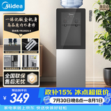 美的（Midea）饮水机茶吧机电热水壶烧水壶家用上置式客厅立式家用桶装宿舍办公室YR1002S-X【钢化玻璃双开门】