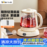 小熊（Bear）迷你养生壶养生杯煮茶器 办公室恒温烧水壶电热水壶 煮茶壶小型花茶壶0.8升YSH-D08L1