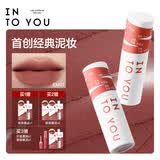 INTO YOU女主角唇泥唇颊两用腮红唇釉哑光口红生日礼物送女生七夕礼物EM01