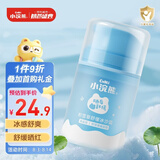 小浣熊 积雪草舒缓冰沙霜 儿童润肤 夏天宝宝冰感面霜 按压瓶52g