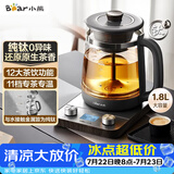 小熊（Bear）纯钛养生壶煮茶器煮茶壶 喷淋蒸茶壶泡茶壶 煮茶烧水一体  1.8L大容量 ZCQ-E18L3