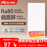 雷士（NVC）厨房灯led集成吊顶厨卫吸顶灯铝扣板卫生间悬浮面板灯36W