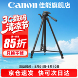 佳能 相机三脚架 便携支架 户外摄影直播旅拍 适用于单反微单相机200D2 R6 R5 R62 R7 R8 R10R50R100等 数魅M8P铝合金摄影三脚架1.5米高承重3KG