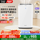 松下（Panasonic）家用空气净化器除甲醛甲苯除菌宠物除异味除过敏源空气净化61C7PD礼品