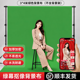 贝阳（beiyang） 绿幕摄影拍照绿色抠像背景布专业影视视频幕布直播拍摄纯色绿布抠图布扣像背景布 3*4米绿色(加厚加密送无痕钉） 官方标配