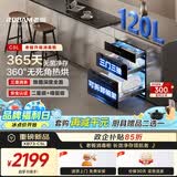 老板（Robam）消毒柜家用消毒碗柜嵌入式消毒柜家庭婴儿奶瓶母婴120L三门三抽新款烘干收纳餐具XB73-C5L