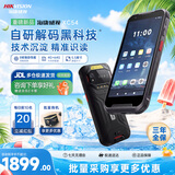 海康威视PDA手持终端 安卓数据采集 AI算法 条码一二维码工业仓储物流工厂制造出入库扫码枪盘点机 XC54