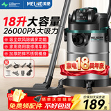美菱家用吸尘器工业大功率超强吸力商用装修美缝专用酒店车用办公室地毯开荒桶式强力吸尘机