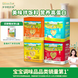 爷爷的农场GF猪肉松+牛肉酥+鳕鱼松+DHA三文鱼松儿童调味零食赠宝宝辅食谱