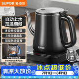 苏泊尔（SUPOR）【价保618】自动上水壶多段恒温煮茶泡茶烧水壶电热水壶电茶炉开水壶304不锈钢电水壶保温SW-08C06