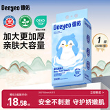 德佑婴儿绵柔巾悬挂式加大加厚干湿两用棉柔洁面纸巾200抽*1提