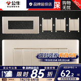公牛（BULL）118型开关插座面板G04金三位九孔墙壁带开关暗装【底盒需另拍】 （154三位）六开单控