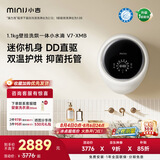 小吉（MINIJ）小水滴壁挂洗衣机1.1kg迷你内衣裤洗衣机洗烘一体 一级能效 低温柔烘V7-XMB