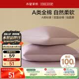 水星家纺枕套全棉枕头套100%纯棉A类枕头罩一对装双人家用宿舍48x74cm紫