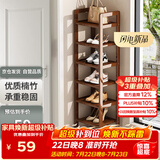 安尔雅楠竹简易鞋架门口多层家用鞋架子宿舍防尘鞋柜置物架 茶色7-30