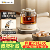 小熊（Bear）煮茶器 煮茶壶养生壶便携式家用蒸茶器0.8L创意收纳旅行花茶壶 ZCQ-M08S2 配茶盘茶杯