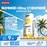 诺特兰德多维电解质粉 运动骑行马拉松电解质冲剂【3克*7袋/盒】柠檬味
