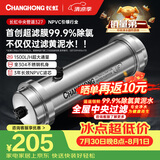 长虹（CHANGHONG）全屋净水器TOP1 管道中央家用 除氯黄泥水克星 前置过滤器农村井水自来水商用入户水塔 厨下净水机