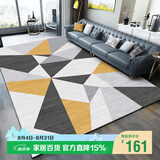 梦蜓水晶绒客厅地毯 亲肤舒适耐脏防滑 几何黄 现代简约 160*230cm