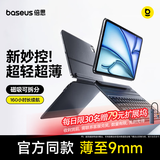 倍思【磁吸分离】iPad11/10键盘苹果平板键盘保护套一体 适用iPad11-11英寸/iPad10-10.9英寸
