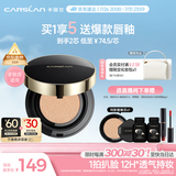 卡姿兰（Carslan）黑金气垫BB霜2.0遮瑕控油持久粉底02柔肤色14.5g*2七夕礼物送女友