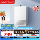 万和【小宇宙E2 PRO】13升天然气 节能省气4A一级恒温速热静音四重防冻 上门安装  13E2 PRO燃气热水器