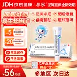 易孚原研药 人表皮生长因子（LR截短型）凝胶 5万 IU(100μg)/10g
