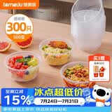 特美居（temeiju）一次性饭盒圆形透明吸塑快餐盒加厚打包盒汤碗不带盖300只装500型
