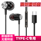 戴为 Type-C耳机入耳式有线适用原装 黑色专用 小米6/6X/Note3小米Civi2 1S 5G