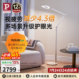 Paulmann P德国柏曼全光谱护眼台灯 甜甜圈环形减影卧室书房办公专用台灯 【紫光】地灯 奶油白 三色温可调