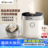 小熊（Bear）电饭煲 小1-2人 微压快煮饭 升级钛陶耐磨不粘内胆小型迷你米饭锅 DFB-C16Q1新款