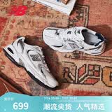 NEW BALANCE NB530官方老爹鞋夏季男鞋女鞋复古情侣网面透气百搭休闲运动鞋 白色 MR530SG 【建议拍小半码】 38 (脚长23.5cm尺码详询客服)