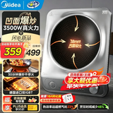 美的电磁炉凹面家用新款爆炒大功率商用电磁灶3500W多功能炒菜凹槽型一体防水电磁灶台德国进口双IGBT 【二代升级凹灶电磁炉】