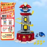 汪汪队立大功（PAW PATROL）汪汪队玩具超能总部基地救援瞭望塔台男女孩儿童生日礼物