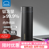乐扣乐扣钛杯纯钛保温杯男高颜值茶水分离水杯男士高档泡茶杯父亲节礼物 【质感黑】480ml纯钛保温杯+礼盒