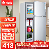 志高（CHIGO）小冰箱迷你小型家用冷藏冷冻两用宿舍出租房用双门办公室电冰箱节能省电 【一级能效】82L银色【全国联保丨节能省电】